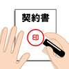 遺贈に似た死因贈与契約というのもあります。