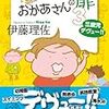 『おかあさんの扉』3巻