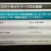 自分（Wii U所持者）が考えるWii Uの悪い所-2014年5月時点-