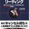 フォーカス・リーディング　「1冊10分」のスピードで、10倍の効果を出す いいとこどり読書術