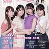 【表紙 ＝LOVE】BIG ONE GIRLS 2022年11 月号　9月30日発売