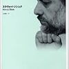 ジジェク新刊『パララックス・ヴュー』を買うかどうか迷っている君へ