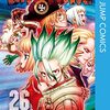 Dr.STONE 26巻