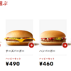 マクドナルド「ハッピーセット」肥満防止のために見直しへ！