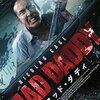 「マッド・ダディ」　（2017年）
