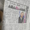 #千葉科学大学　の「破たん」はすでに５年前にわかっていた！（　#加計学園　#岡山理科大学　#モリカケ疑惑　#銚子市　#銚子　）