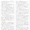 『編集者のアクティビズム』　エイズと社会ウェブ版687