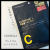 レチノール※1配合『CICIBELLA ヒト幹細胞※2×VC200※3のプレミアムシートマスク』