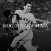 大谷翔平 トップタイに並ぶ23号はミスターへの追悼弾
