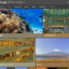 【新時代？】グーグルストリートビュー旅行がアリである3つの点