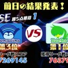 エテルノリーグ五日目【スクスト】