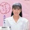 レコ Vol.317 サクラが咲いた/西村知美('88)