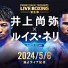 トリプル世界戦が楽しみ。一人で全集中。