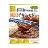 【減塩】減塩の保存食（冷凍食品・レトルト・カップ麺）は？