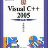 Visual C++