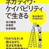 読書日記1139