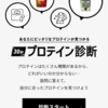 ザバスのプロテイン裏書きの豊富なこと！②