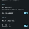 スマホを“情報の命綱”にするためのバッテリー管理術