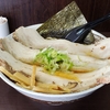 裏我馬ラーメン