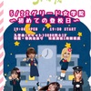 GЯeeD女学院〜初めての登校日〜@下北沢ろくでもない夜 2023.05.22