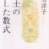 先週の読書メーターから