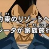 ドラゴンボール超、期待すべきか、せざるべきか