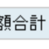 チタン2社を全て撤退(´･ェ･｀)