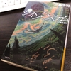 想像をひたすら逞しくして読んで下さい！思ってもみなかった壮大な物語があなたを待っています！（シオンシステム/三島浩司）