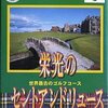 セタ発売のニンテンドー６４作品の中で どのゲームがレアなのかをランキング形式で紹介