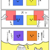 なぜリウマチになったのか？