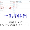 11月18日・FX自動売買ソフトの収益結果＠週明けの月曜日☆半裁量で利益倍増！でもでも～(*´Д｀)