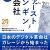 【再掲記事】朝ドラ「あさが来た」54話で、あさが五代友厚から「加野屋のファースト・ペングイン」と呼ばれていました