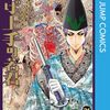 逃げ上手のパンダ戦記……！？（其の弐拾壱）ー借金玉氏とえりぞ氏と～おぎの稔篇②～