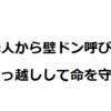 【木造メゾネット】隣人がおかしい？！赤ちゃんが泣くたびに壁ドン（叩く）隣人夫婦。【子供の騒音】