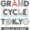 ＃１６４４　今年はレインボーブリッジ＋東京ゲートブリッジ　２０２３年１１月２３日実施の自転車イベント　