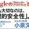 読了 - 世界最高のチーム ～ グーグル流「最少の人数」で「最大の成果」を生み出す方法