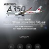 ＪＡＬ　Ａ３５０　搭乗記