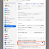 【Mac】おっせっかい機能  　ウインドウを勝手に開かなくしたい。