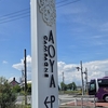 「AOYA CAMPAGNE」行ってきた！