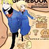 2月14日新刊「Landreaall ガイドブック」「母性天使マザカルカノン２」「転生少女はまず一歩からはじめたい～魔物がいるとか聞いてない！～ 3」など