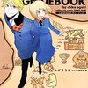 2月14日新刊「Landreaall ガイドブック」「母性天使マザカルカノン２」「転生少女はまず一歩からはじめたい～魔物がいるとか聞いてない！～ 3」など