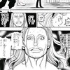 HUNTER×HUNTER387話感想　ツェリードニヒめっちゃ楽しそう