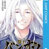 バンオウ～盤王～  第8巻