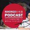 「▶語学の奨め📚58 YUYUの日本語PodcastのYouTuber紹介するぜ」