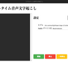 OpenAIのWhisperを用いてSlackのhuddleの議事録をリアルタイムで取る試み