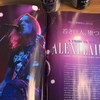 『BURRN! 2021年3月号』＜緊急追悼特集：アレキシ・ライホ＞を読む