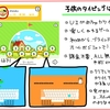 子供の初タイピングはコレ一択！！「Typing Land」