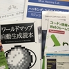 技術書典6に行ったお話