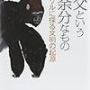 「食事―労働」系の社会参加のしかた