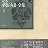 夢野久作「傀儡師」